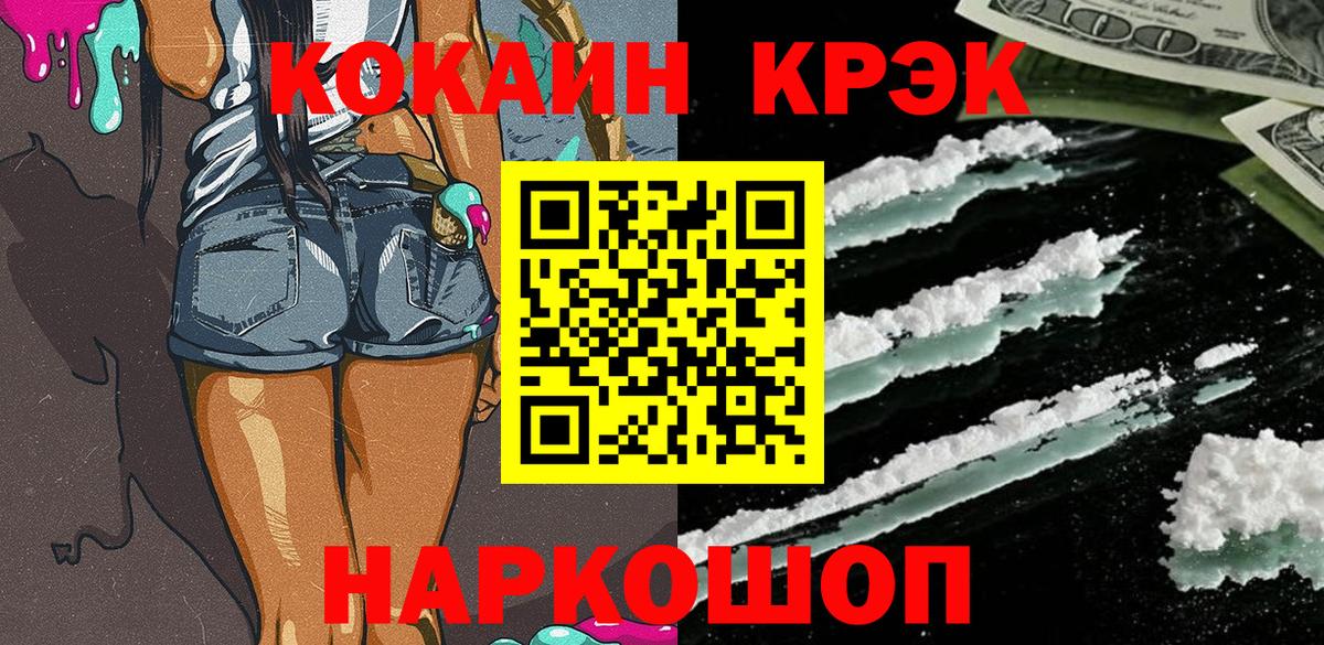 Кокаин Columbia Лангепас