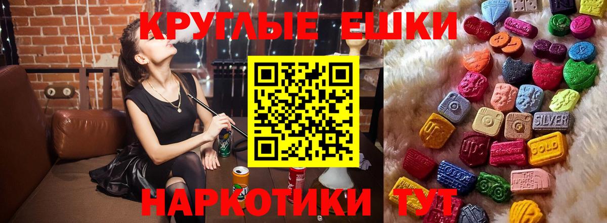 ЭКСТАЗИ 280 MDMA  Экстази  кракен ссылки  Лангепас  Вход с VPN  Ecstasy круглые  цены наркотик 