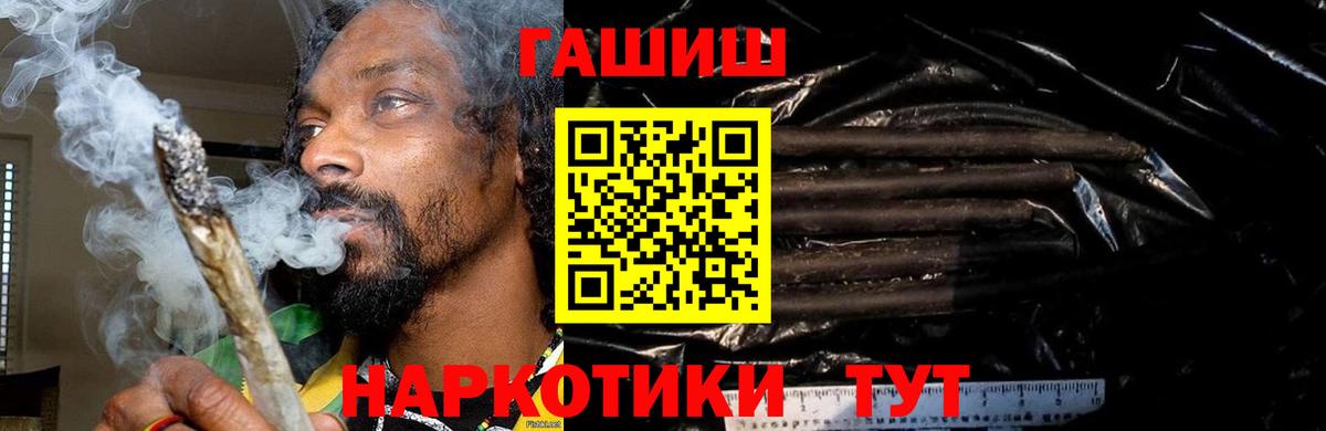 Лангепас  Гашиш  ГАШ хэш  Вход с VPN  ГАШИШ hashish 