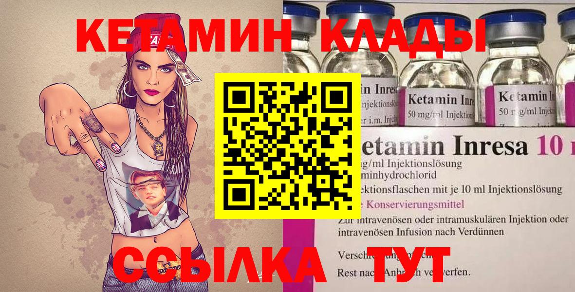 Лангепас  Кетамин ketamine  Вход с VPN 