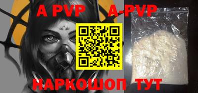 apvp Изобильный