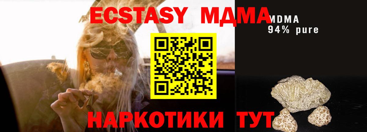 Лангепас  MDMA молли  Вход с VPN  MDMA crystal 