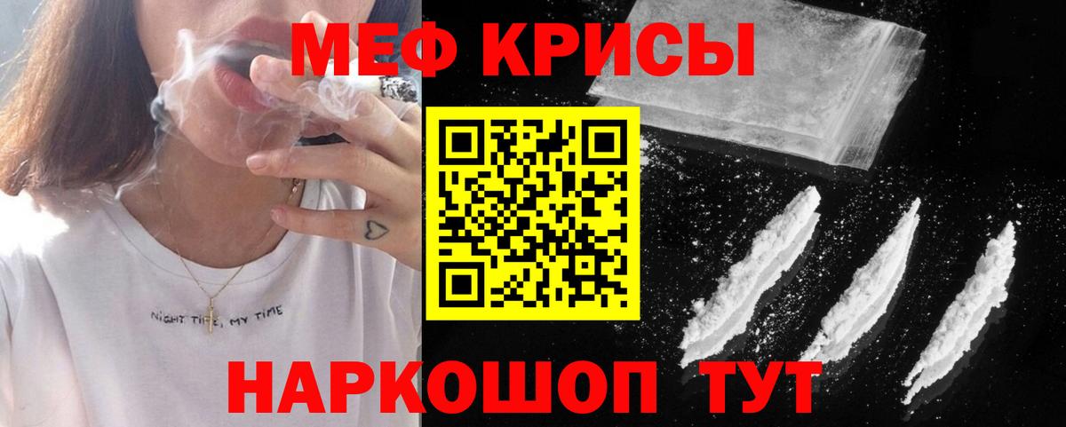 Меф мука Лангепас