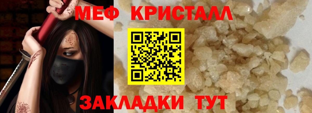Меф  Вход с VPN  Лангепас  МЕФ VHQ  МЕФ 
