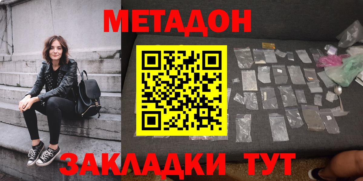 Метадон мёд  МЕТАДОН кристалл  blacksprut вход  Лангепас  Вход с VPN 