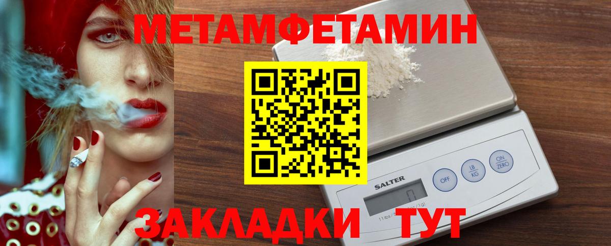 Лангепас  Первитин Декстрометамфетамин 99.9%  Вход с VPN 