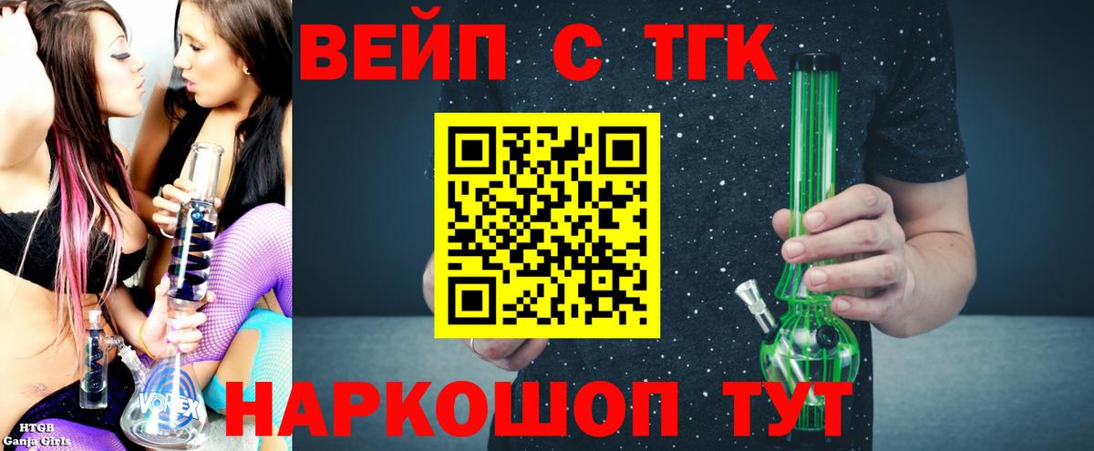 Дистиллят ТГК THC oil Лангепас
