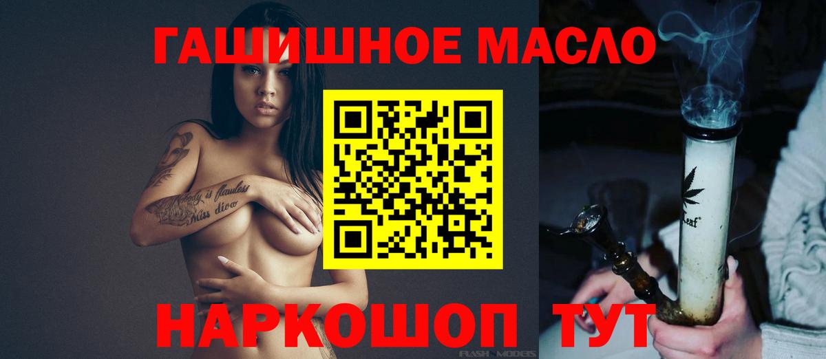 ТГК жижа  Вход с VPN  Лангепас  ТГК THC oil 